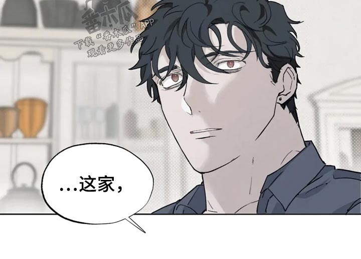 《极道之交》第39章那是什么 第5页