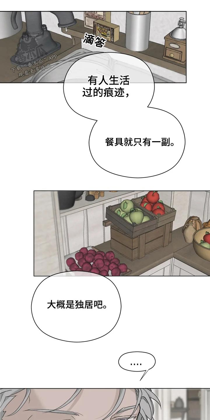 《极道之交》第39章那是什么 第6页
