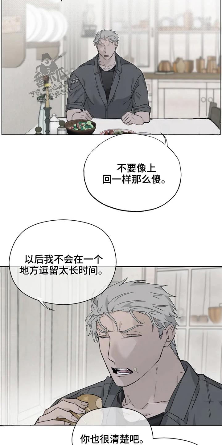 《极道之交》第39章那是什么 第9页