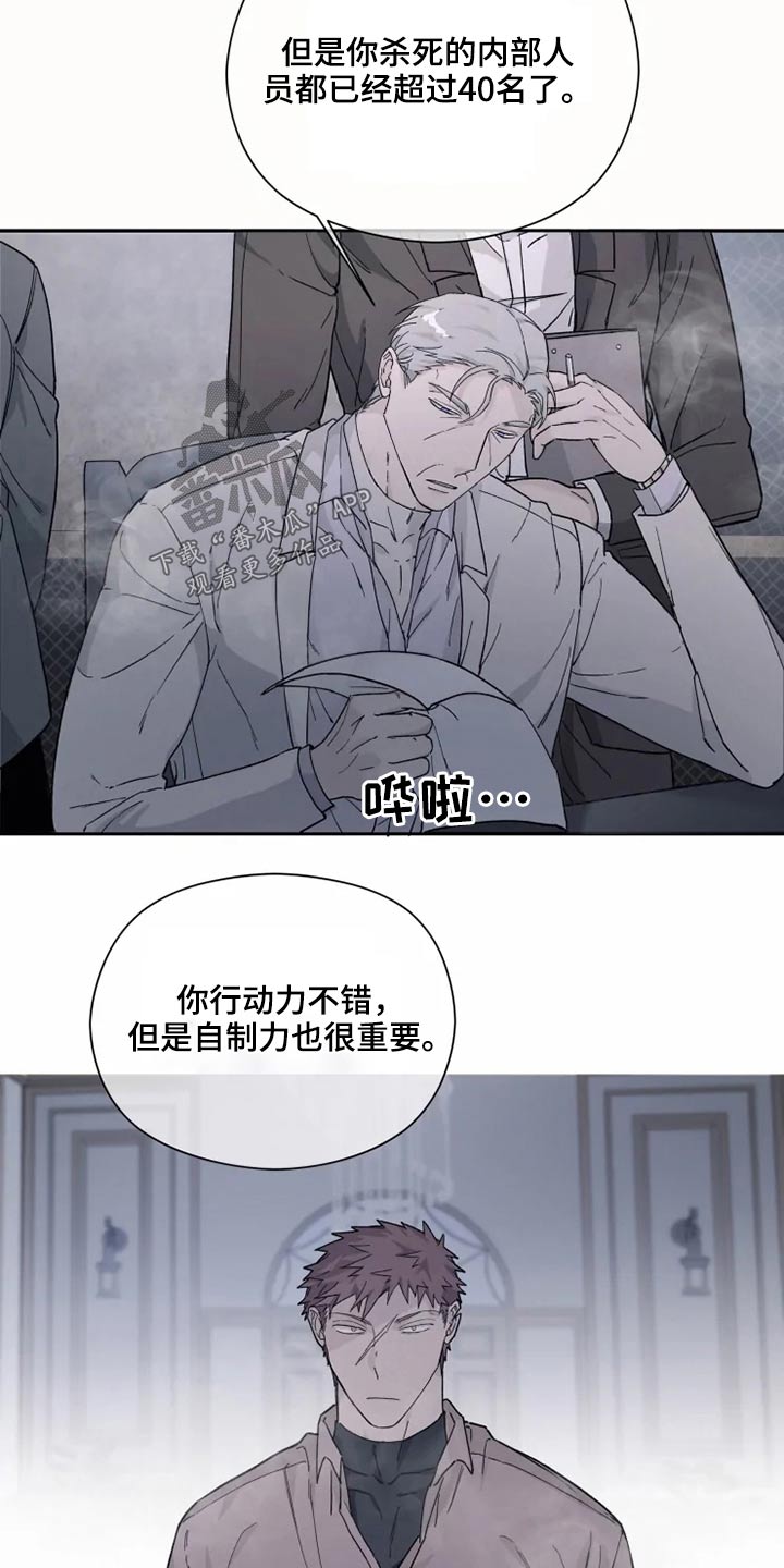 《极道之交》第35章击杀 第10页