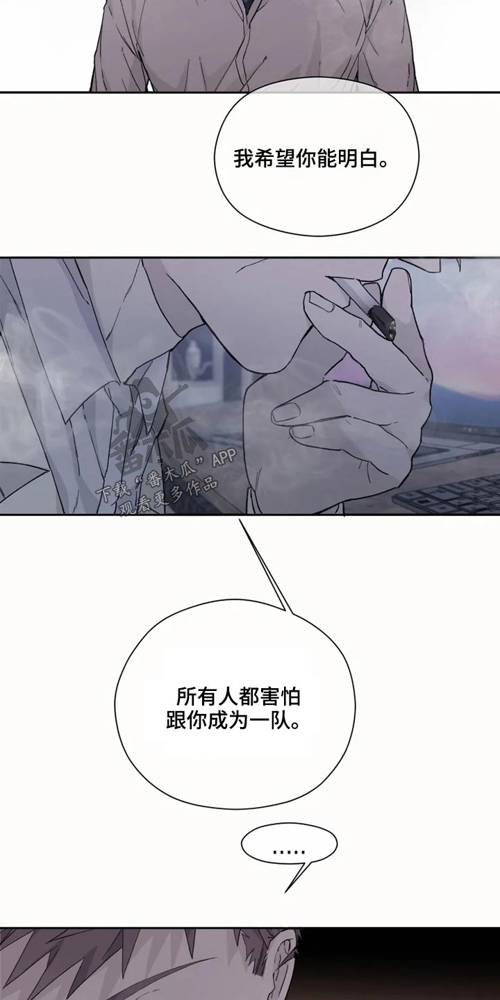 《极道之交》第35章击杀 第11页