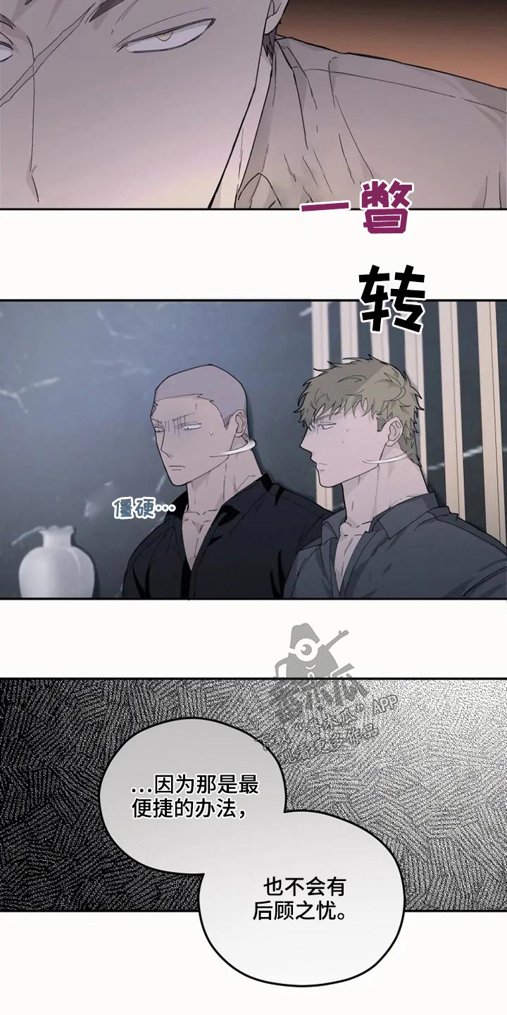 《极道之交》第35章击杀 第12页