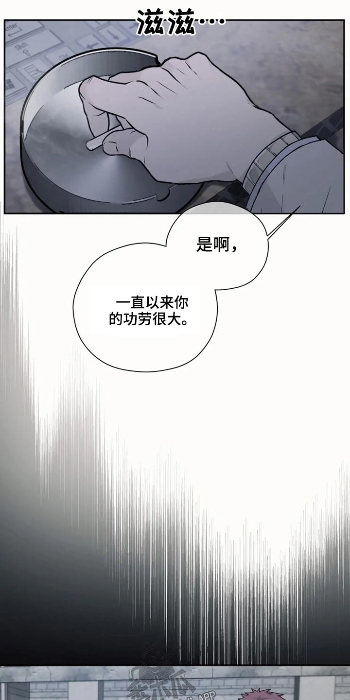 《极道之交》第35章击杀 第13页