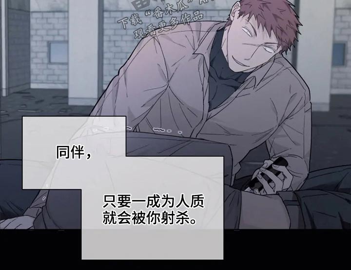 《极道之交》第35章击杀 第14页