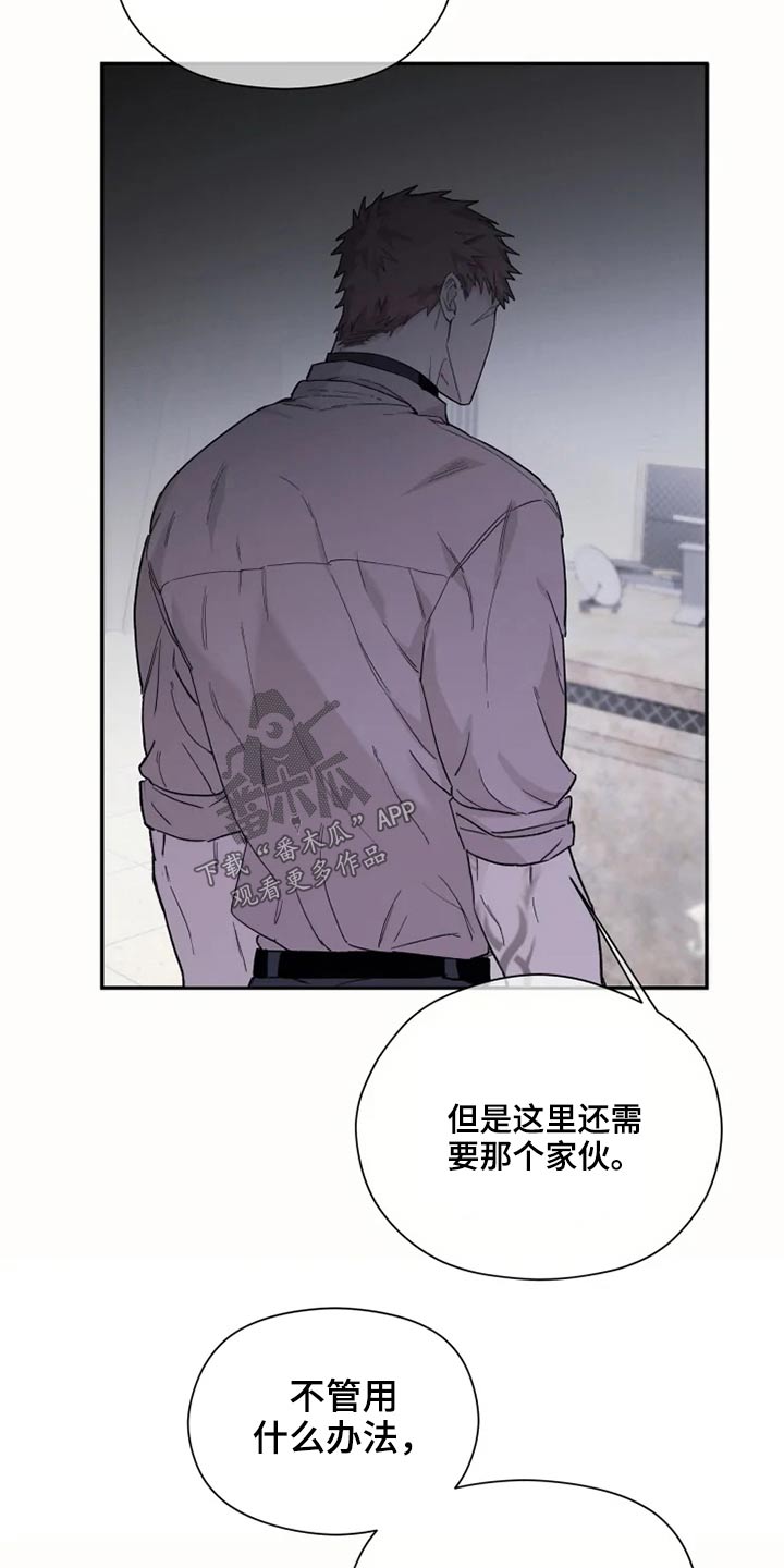 《极道之交》第35章击杀 第18页