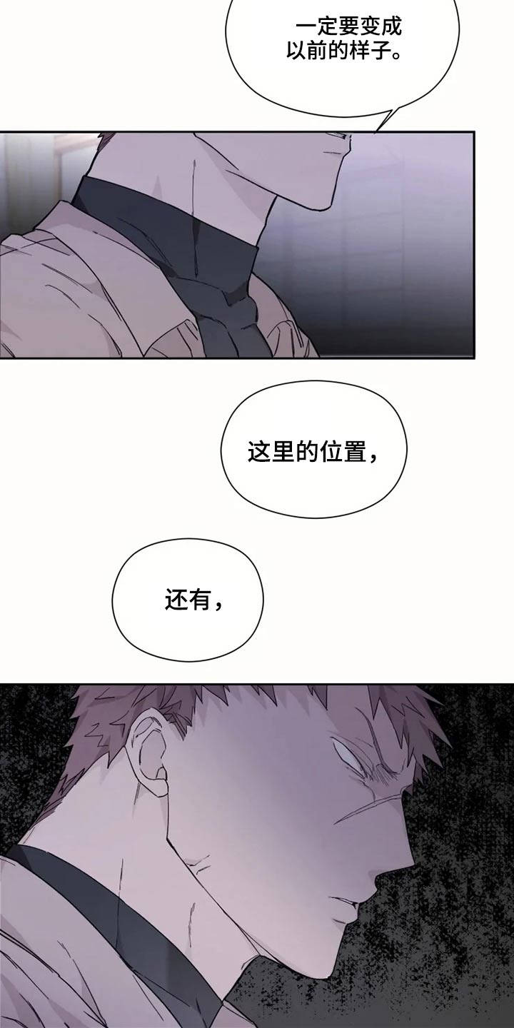 《极道之交》第35章击杀 第19页