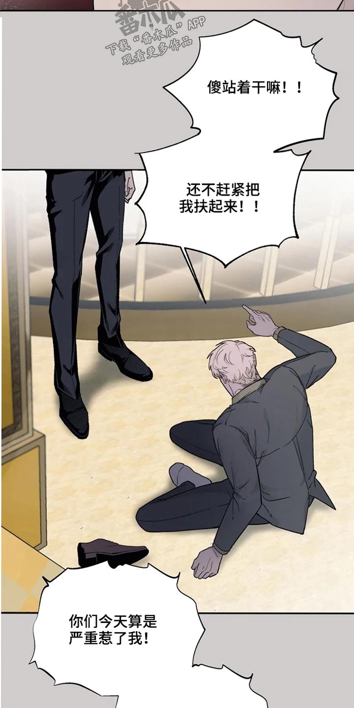 《极道之交》第35章击杀 第3页
