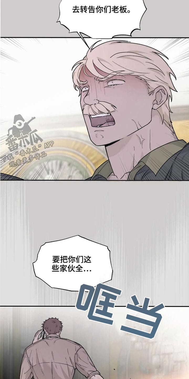 《极道之交》第35章击杀 第4页