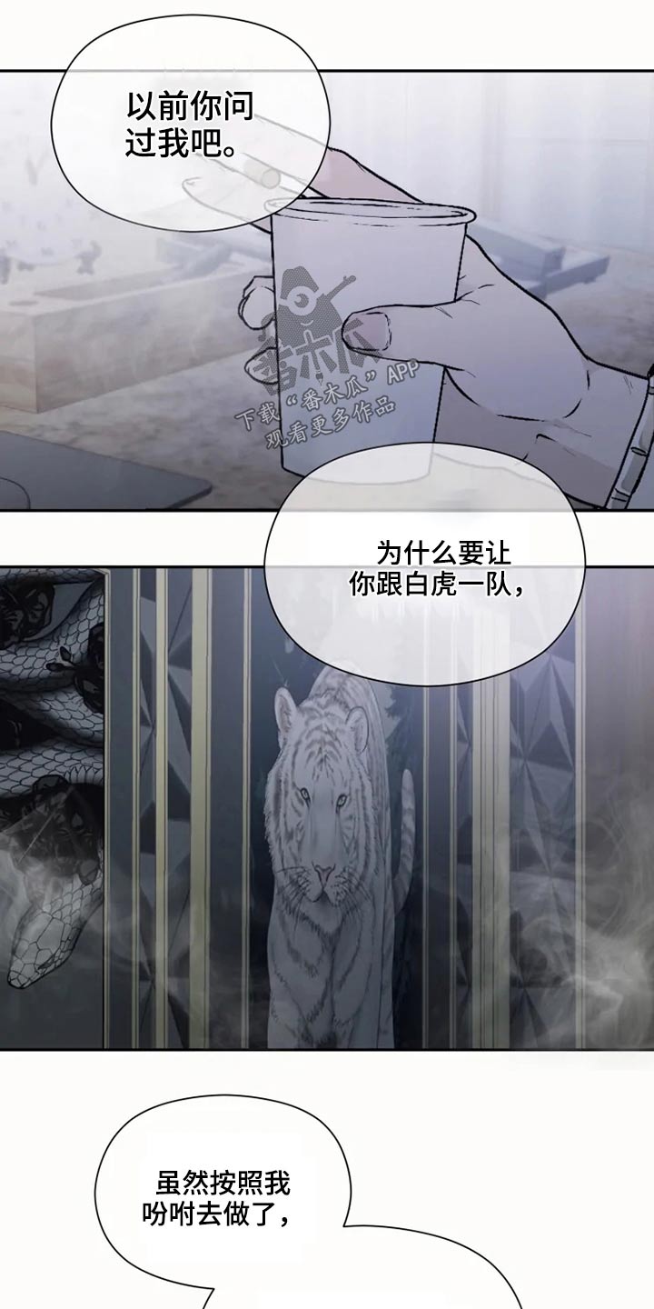 《极道之交》第35章击杀 第9页