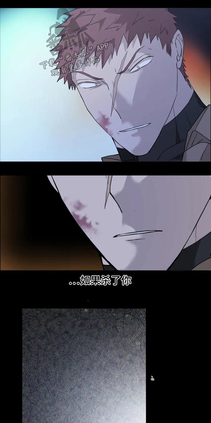 《极道之交》第37章清醒 第12页