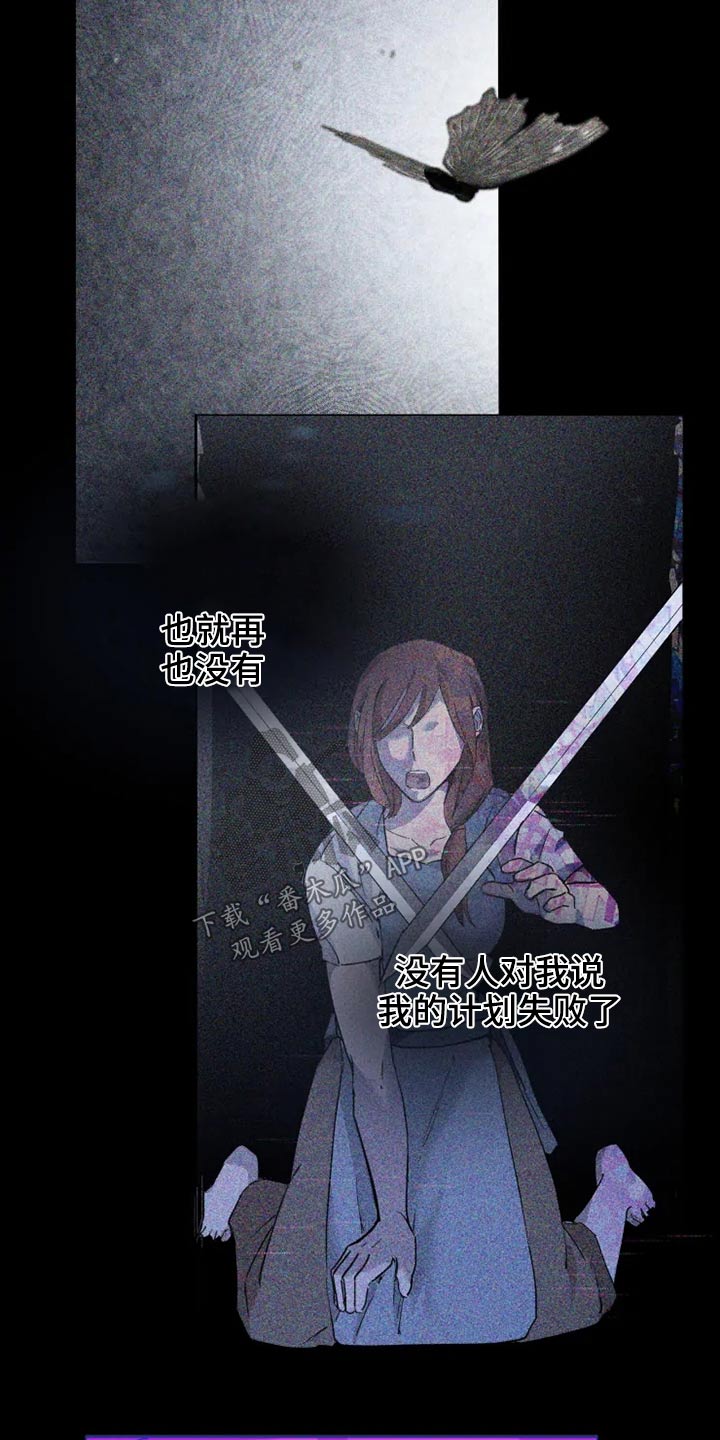 《极道之交》第37章清醒 第13页