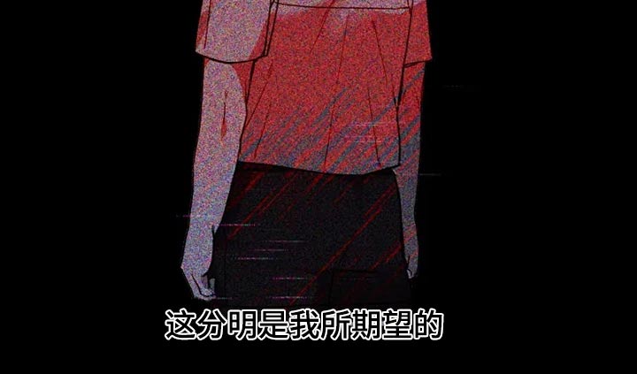 《极道之交》第37章清醒 第15页