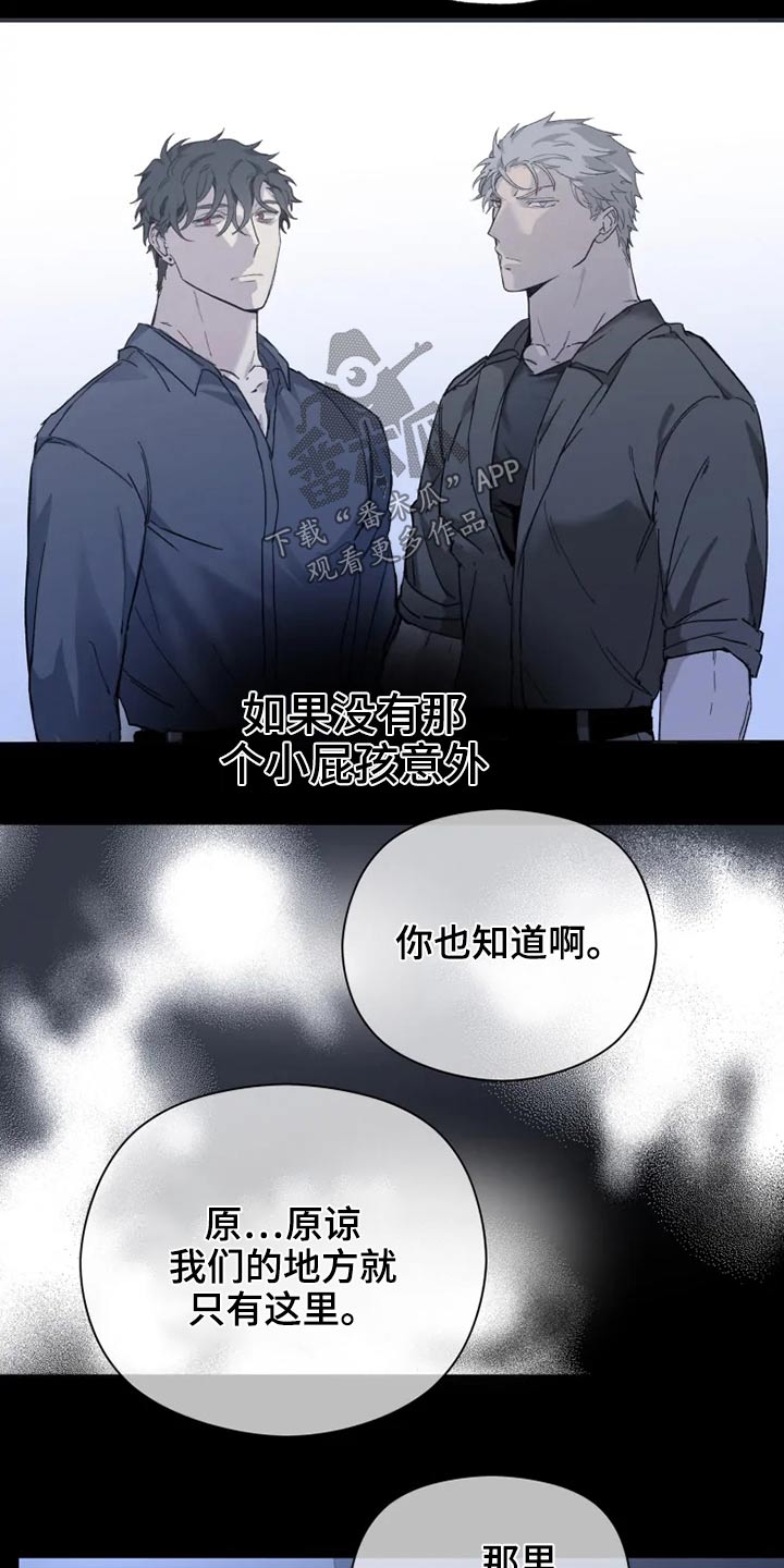 《极道之交》第37章清醒 第18页