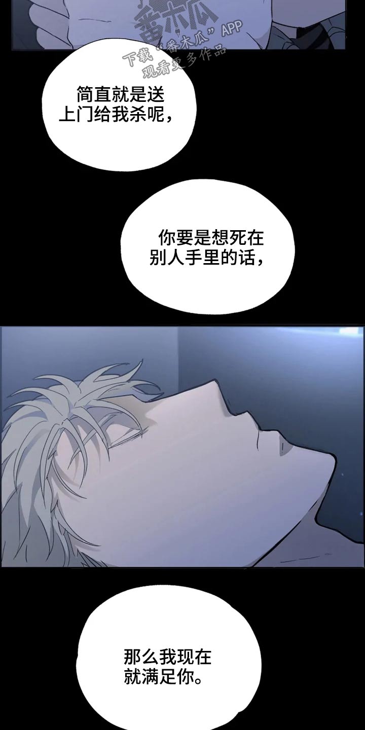 《极道之交》第37章清醒 第2页
