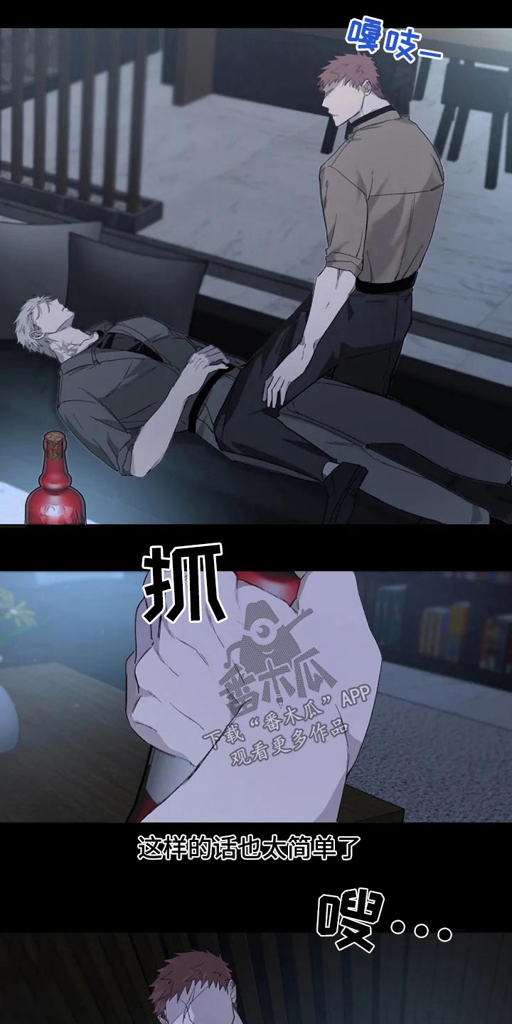 《极道之交》第37章清醒 第4页