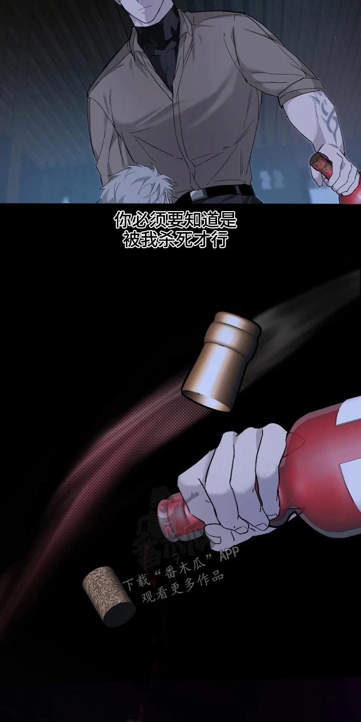 《极道之交》第37章清醒 第5页