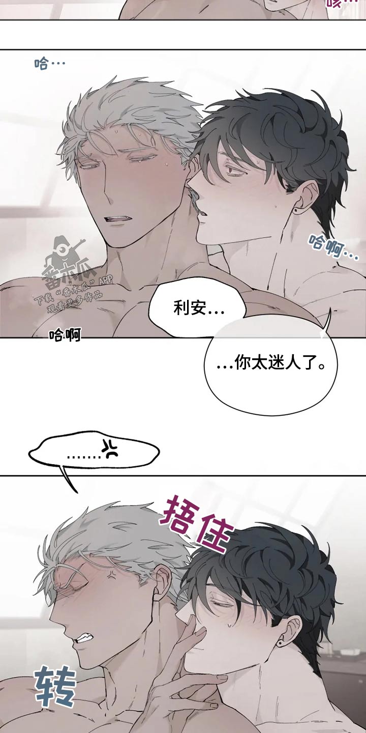 《极道之交》第33章舒畅 第13页