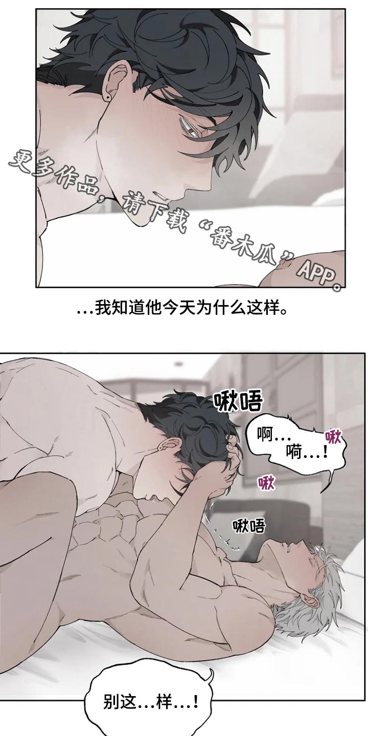 《极道之交》第33章舒畅 第1页