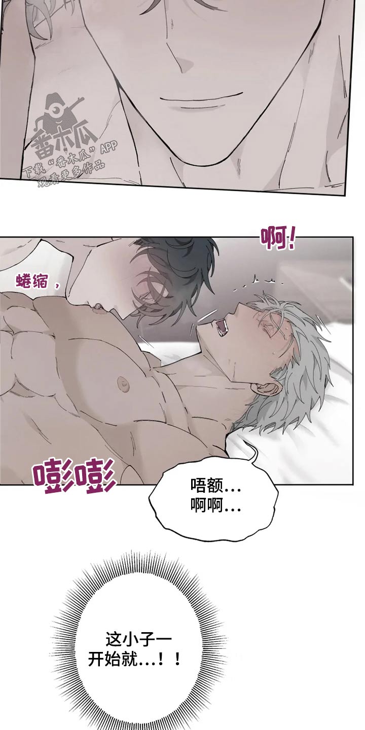 《极道之交》第33章舒畅 第5页