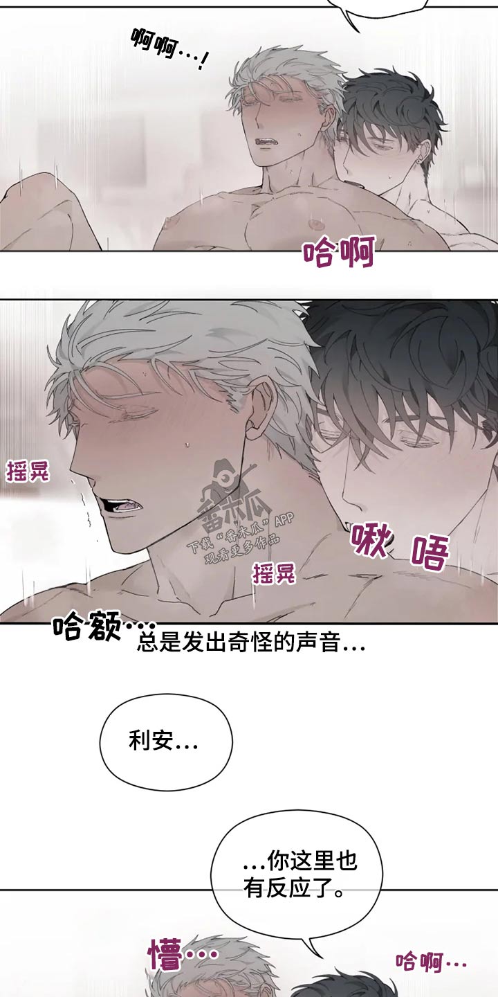 《极道之交》第33章舒畅 第9页