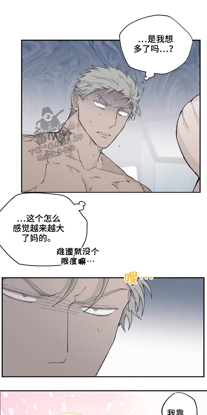 《极道之交》第31章传教 第12页