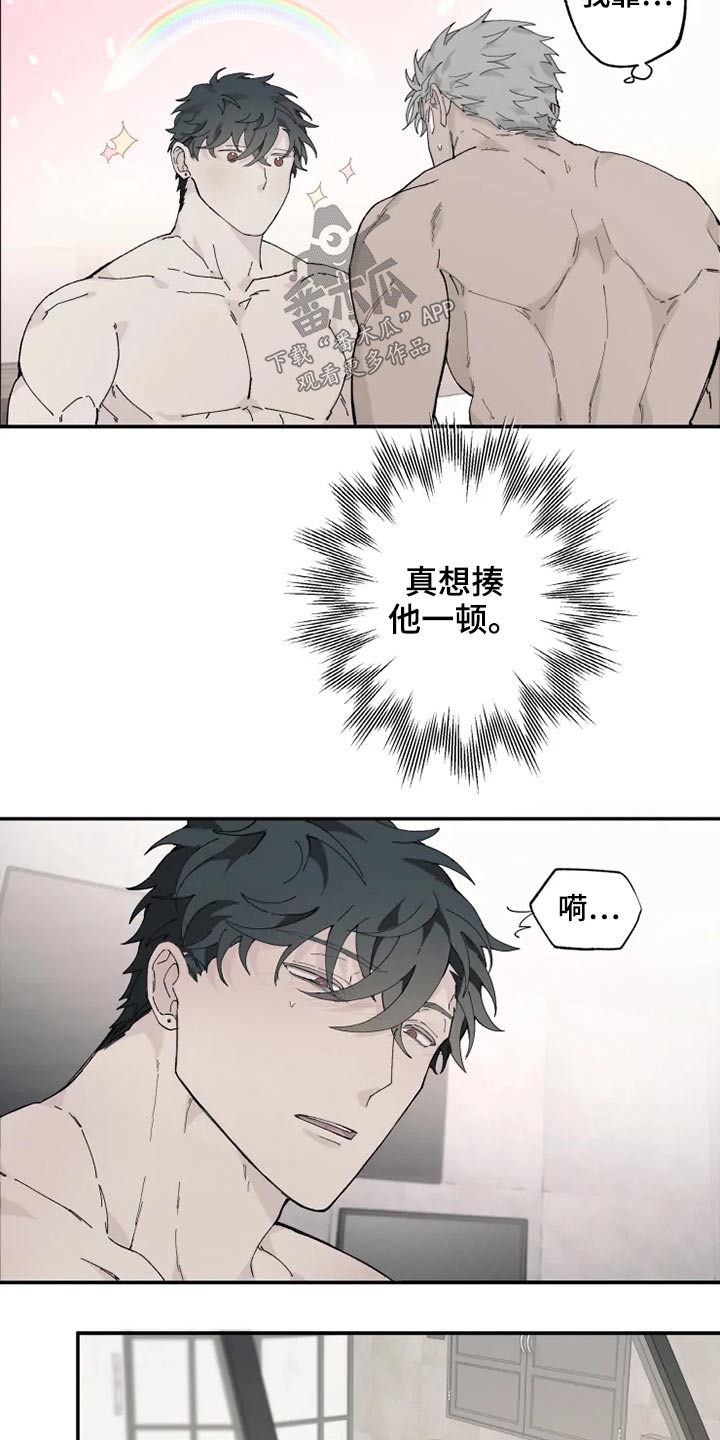 《极道之交》第31章传教 第13页