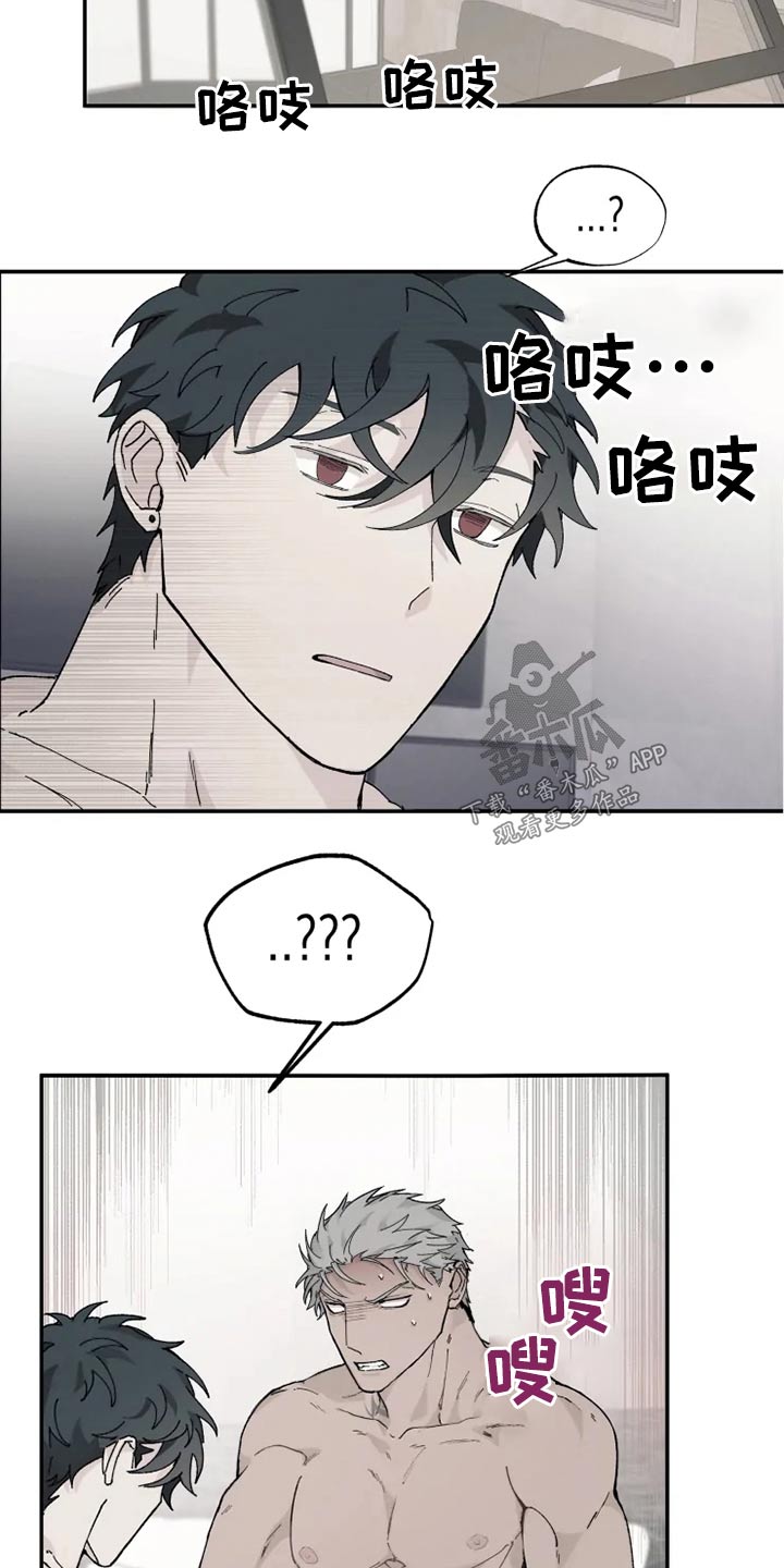 《极道之交》第31章传教 第14页