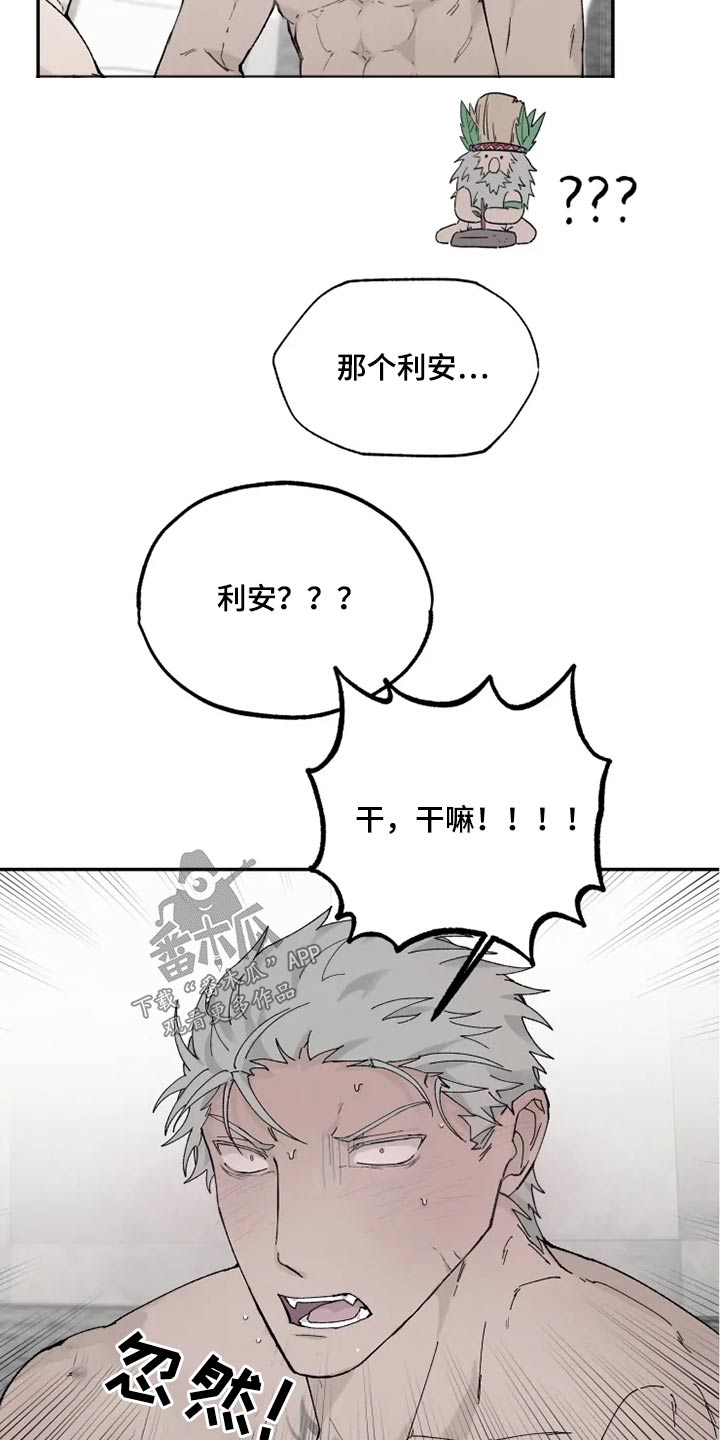 《极道之交》第31章传教 第15页