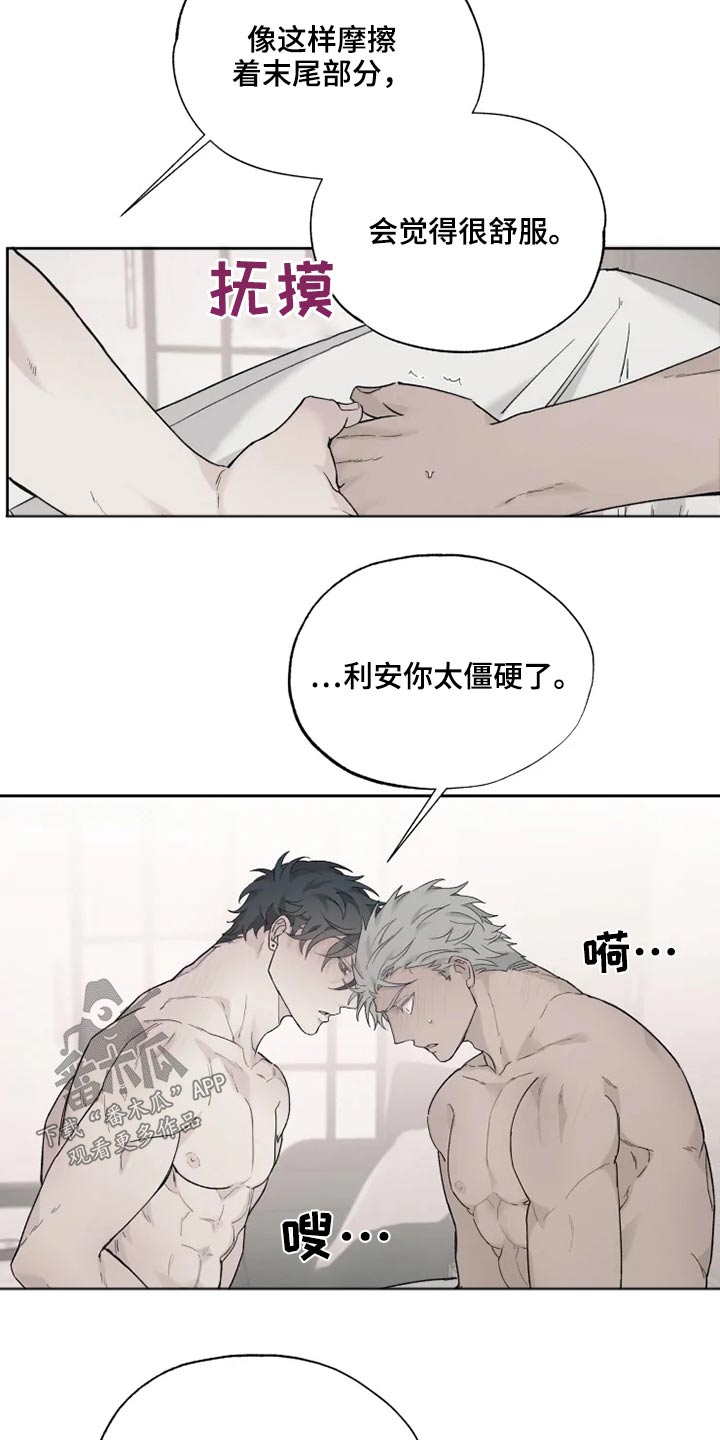 《极道之交》第31章传教 第20页