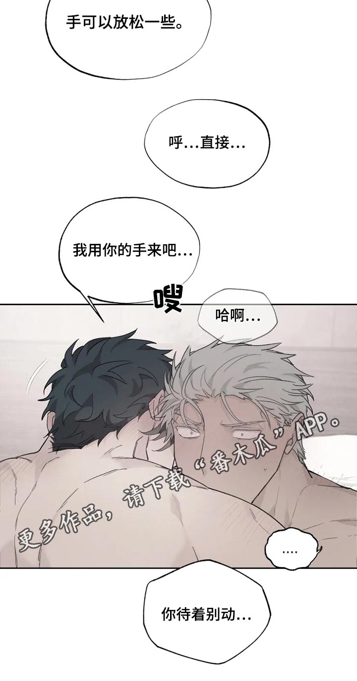 《极道之交》第31章传教 第21页