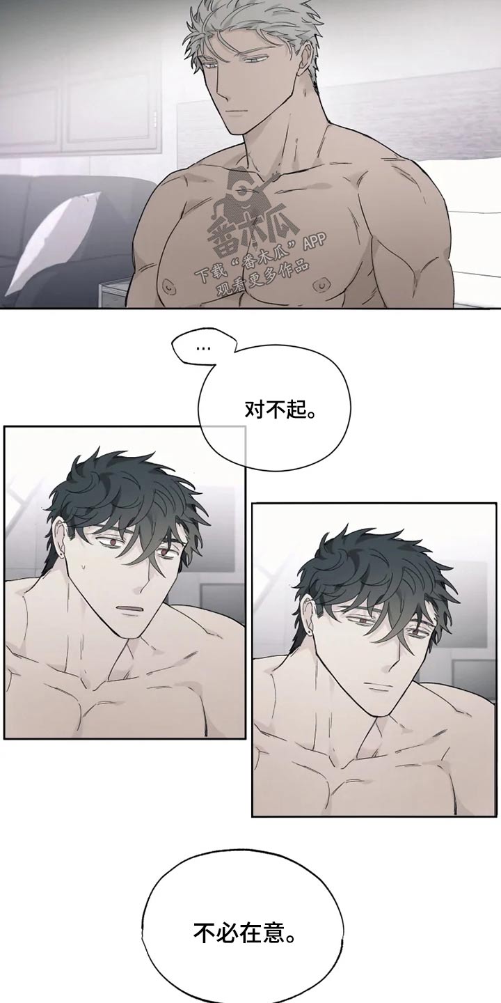 《极道之交》第31章传教 第3页