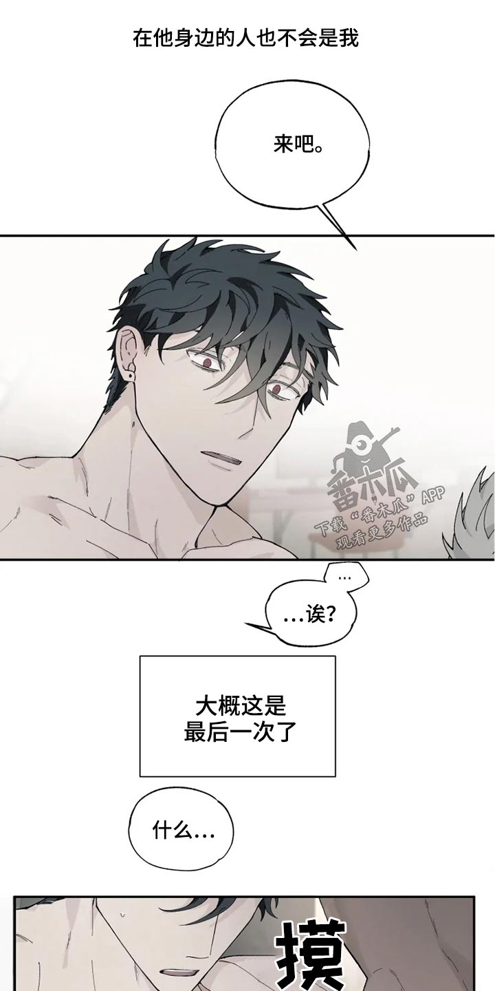 《极道之交》第31章传教 第7页