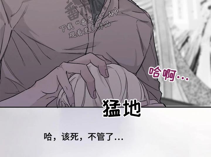 《极道之交》第34章梦境 第10页