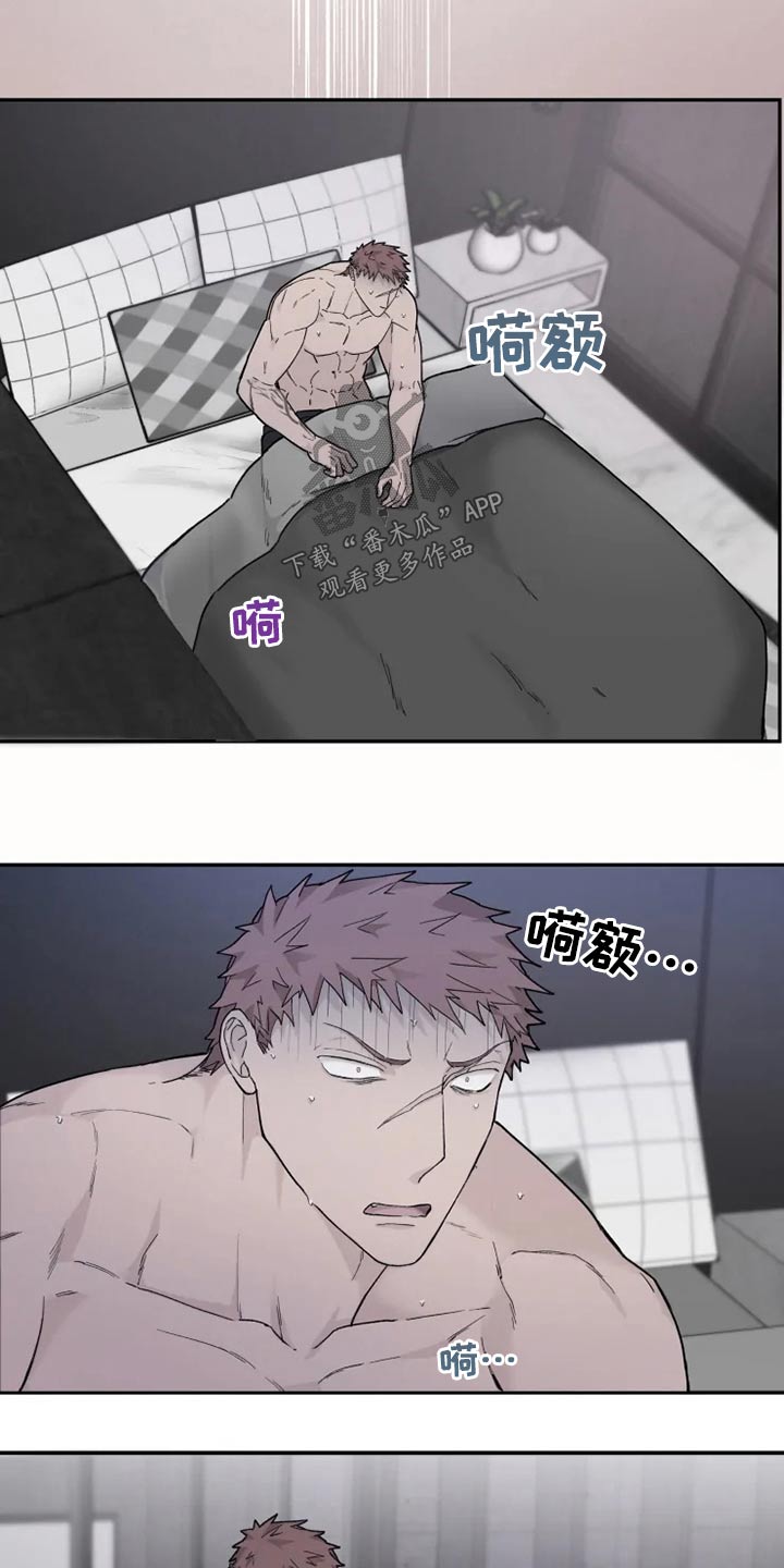 《极道之交》第34章梦境 第12页