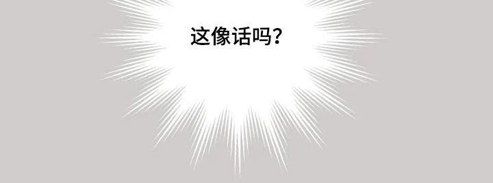 《极道之交》第34章梦境 第17页