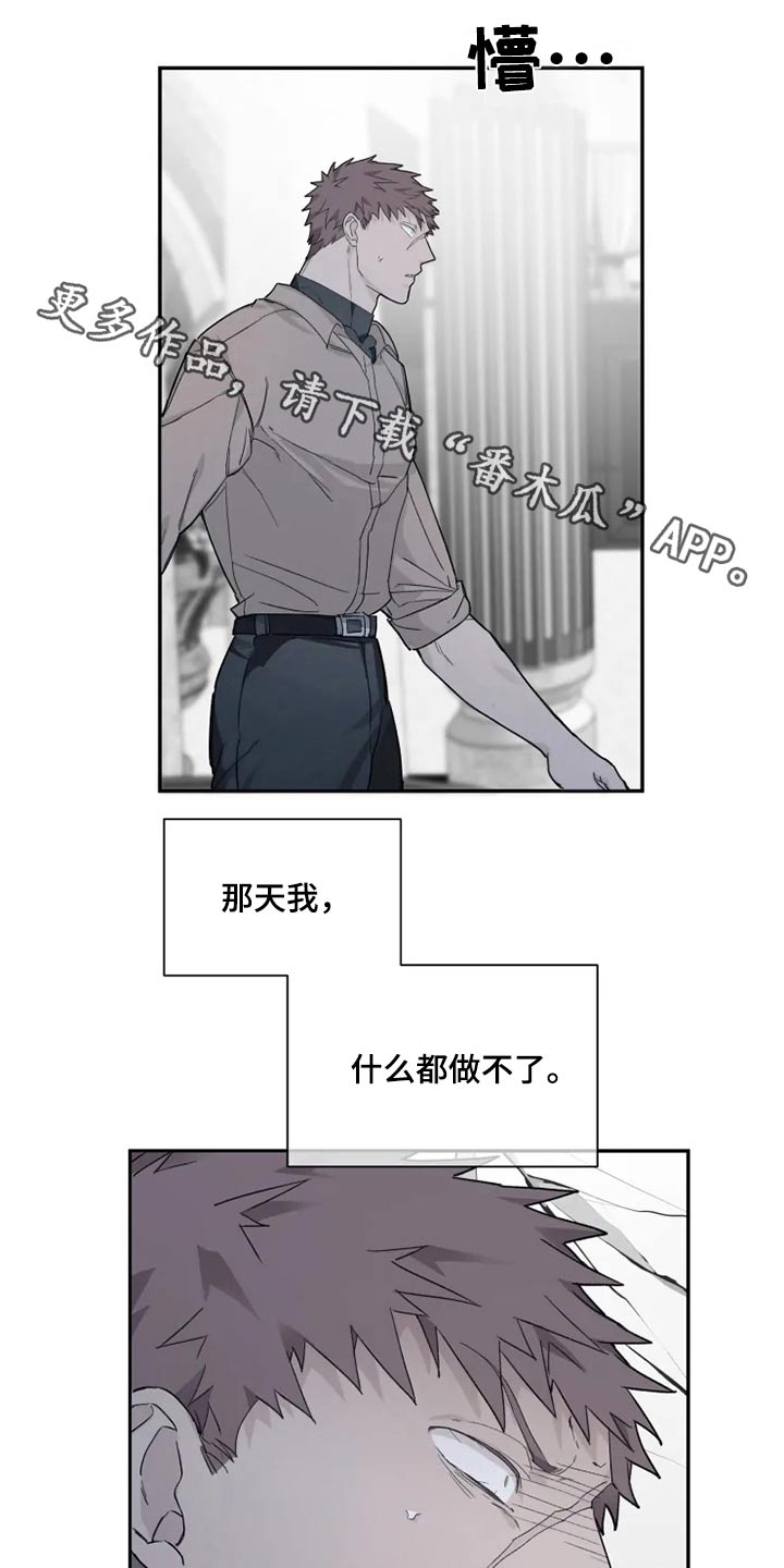 《极道之交》第34章梦境 第1页