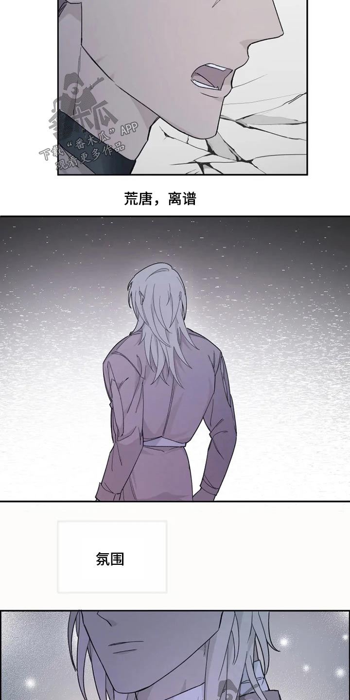 《极道之交》第34章梦境 第2页