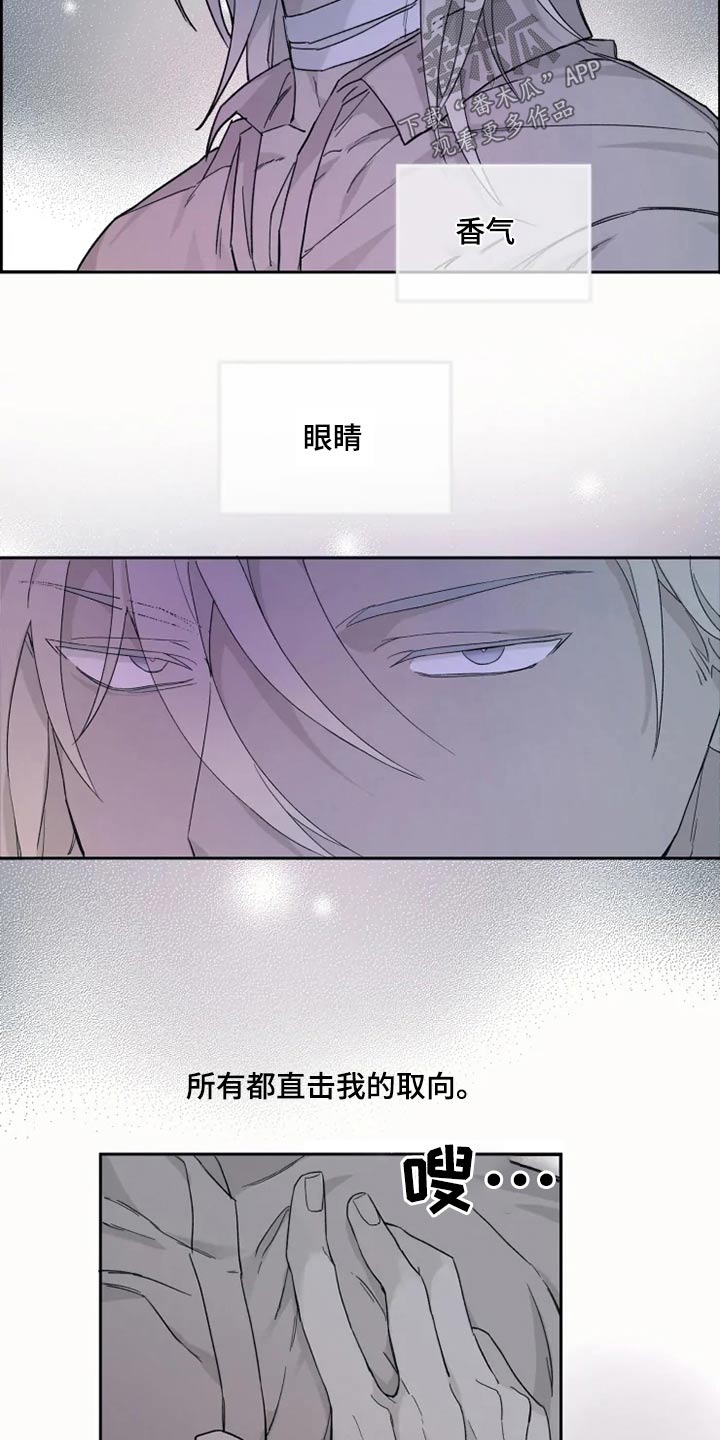 《极道之交》第34章梦境 第3页
