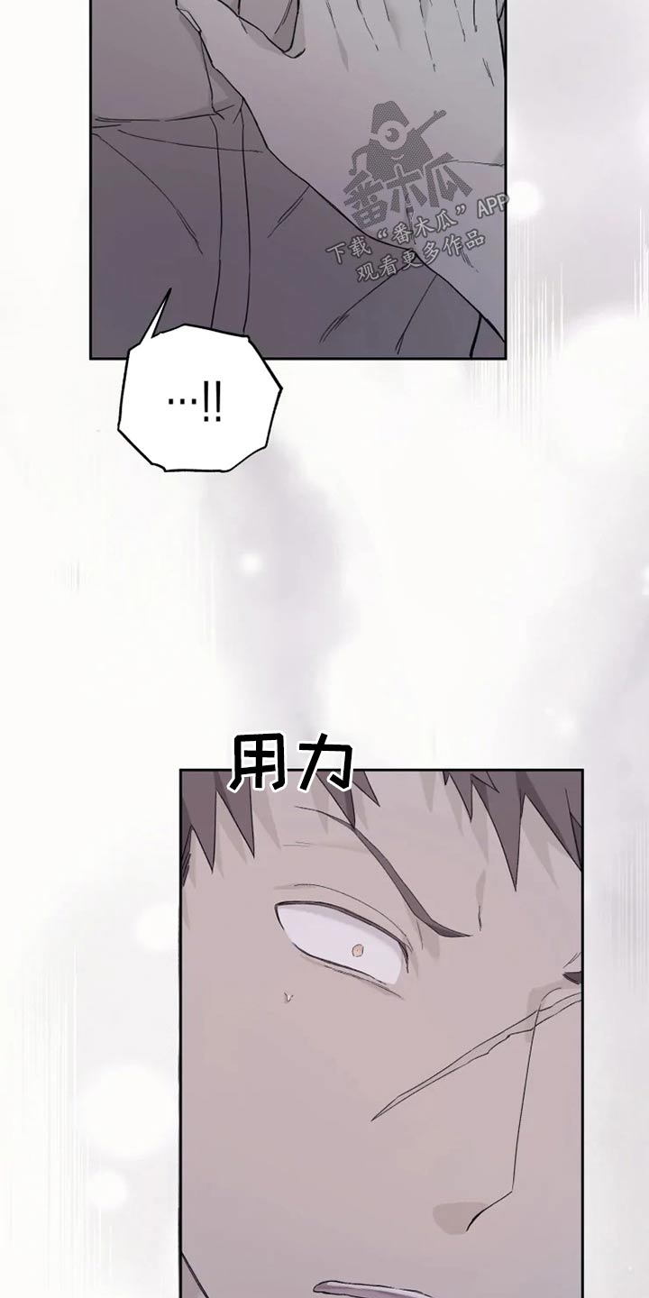 《极道之交》第34章梦境 第4页