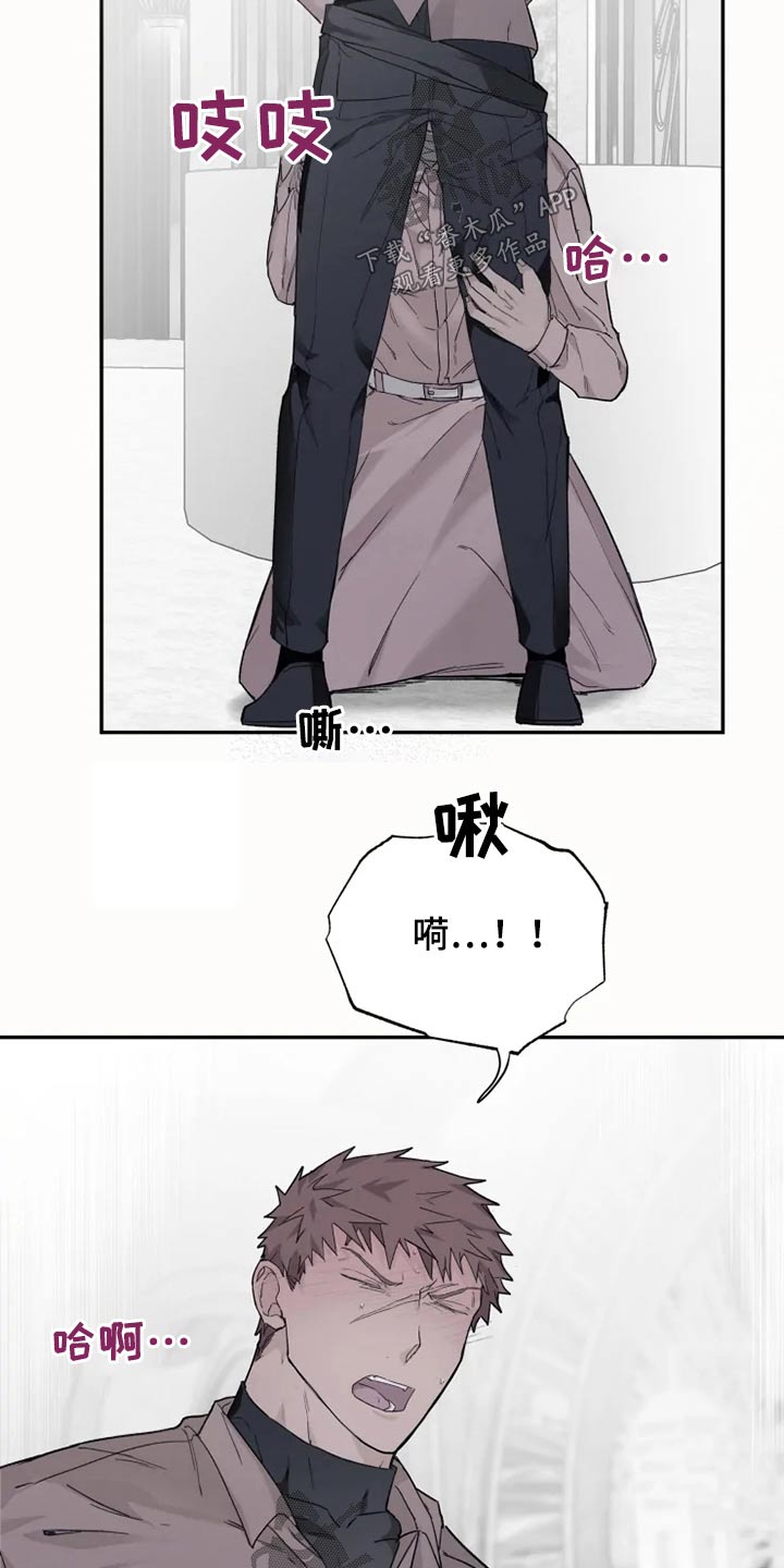 《极道之交》第34章梦境 第9页