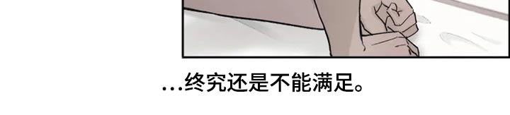 《极道之交》第30章变化 第13页