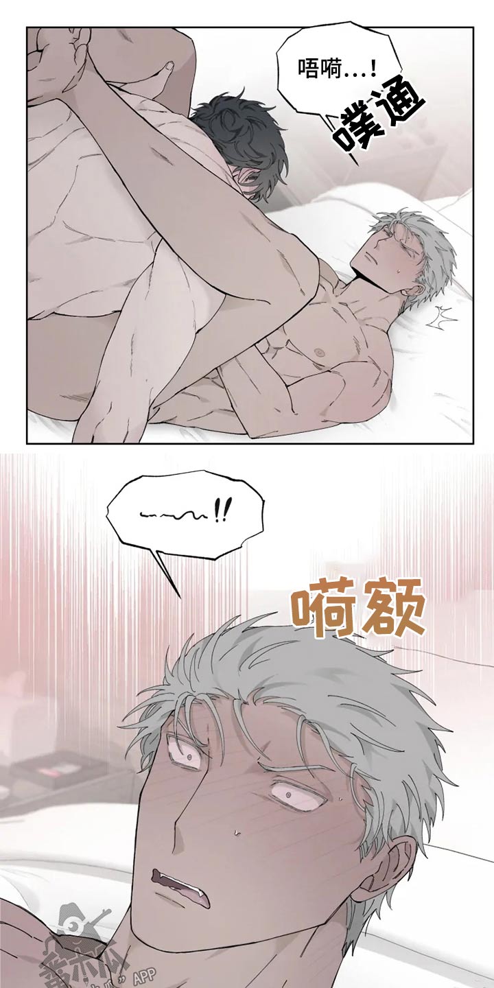 《极道之交》第32章疯子 第10页