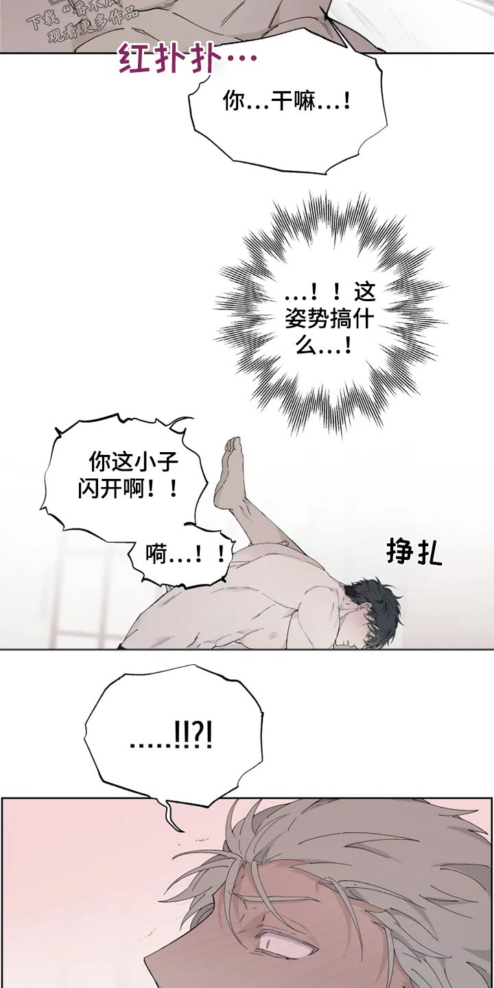 《极道之交》第32章疯子 第11页