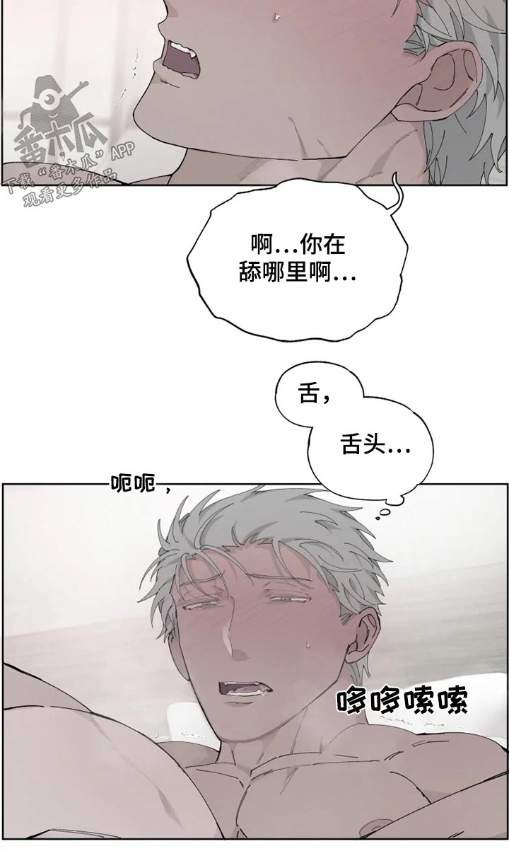 《极道之交》第32章疯子 第12页