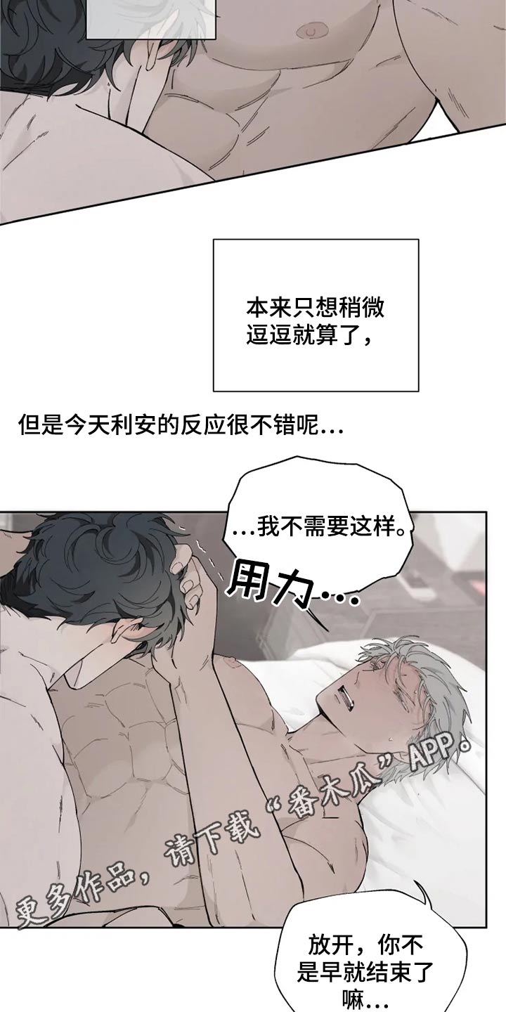 《极道之交》第32章疯子 第14页