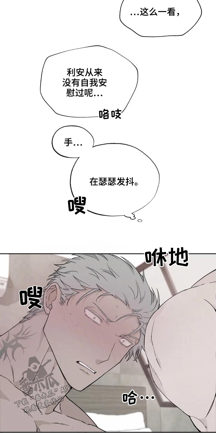 《极道之交》第32章疯子 第3页