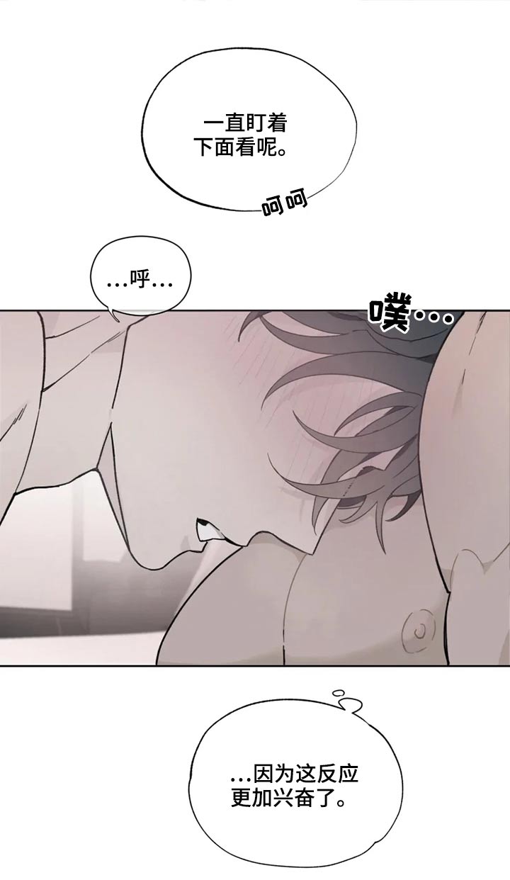 《极道之交》第32章疯子 第4页