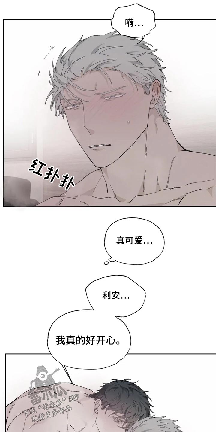 《极道之交》第32章疯子 第5页