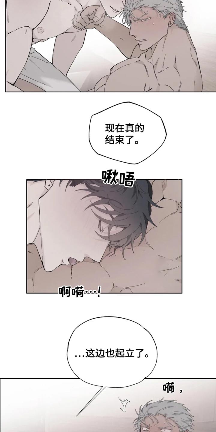 《极道之交》第32章疯子 第6页
