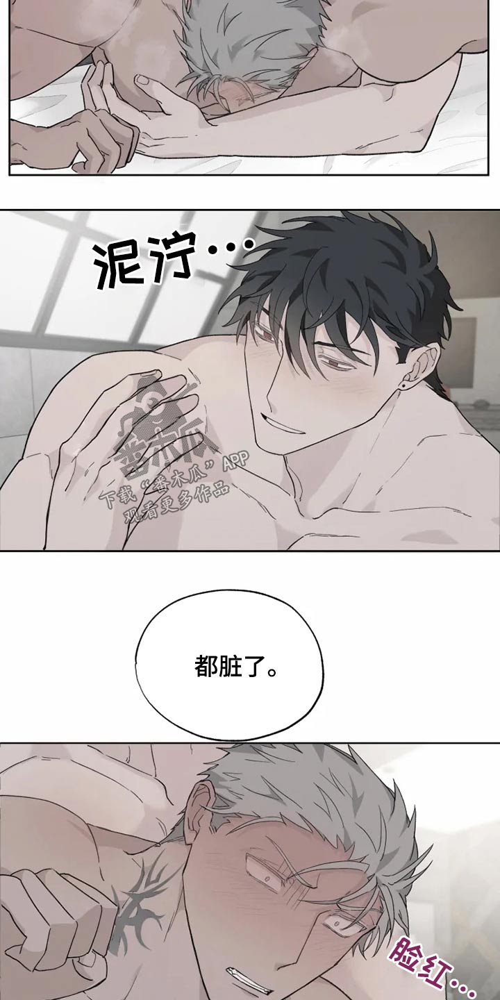 《极道之交》第29章约束 第13页